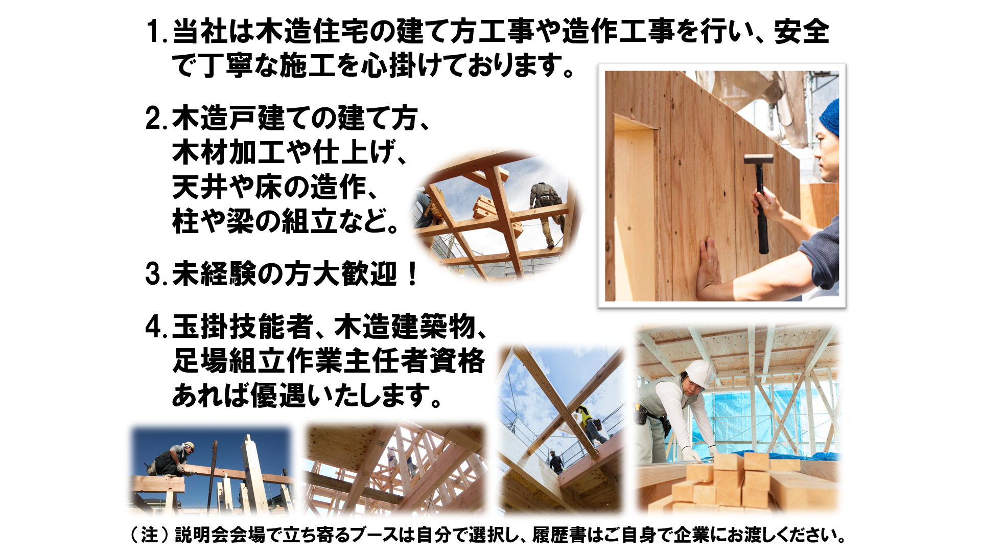 仕事、バイト、正社員